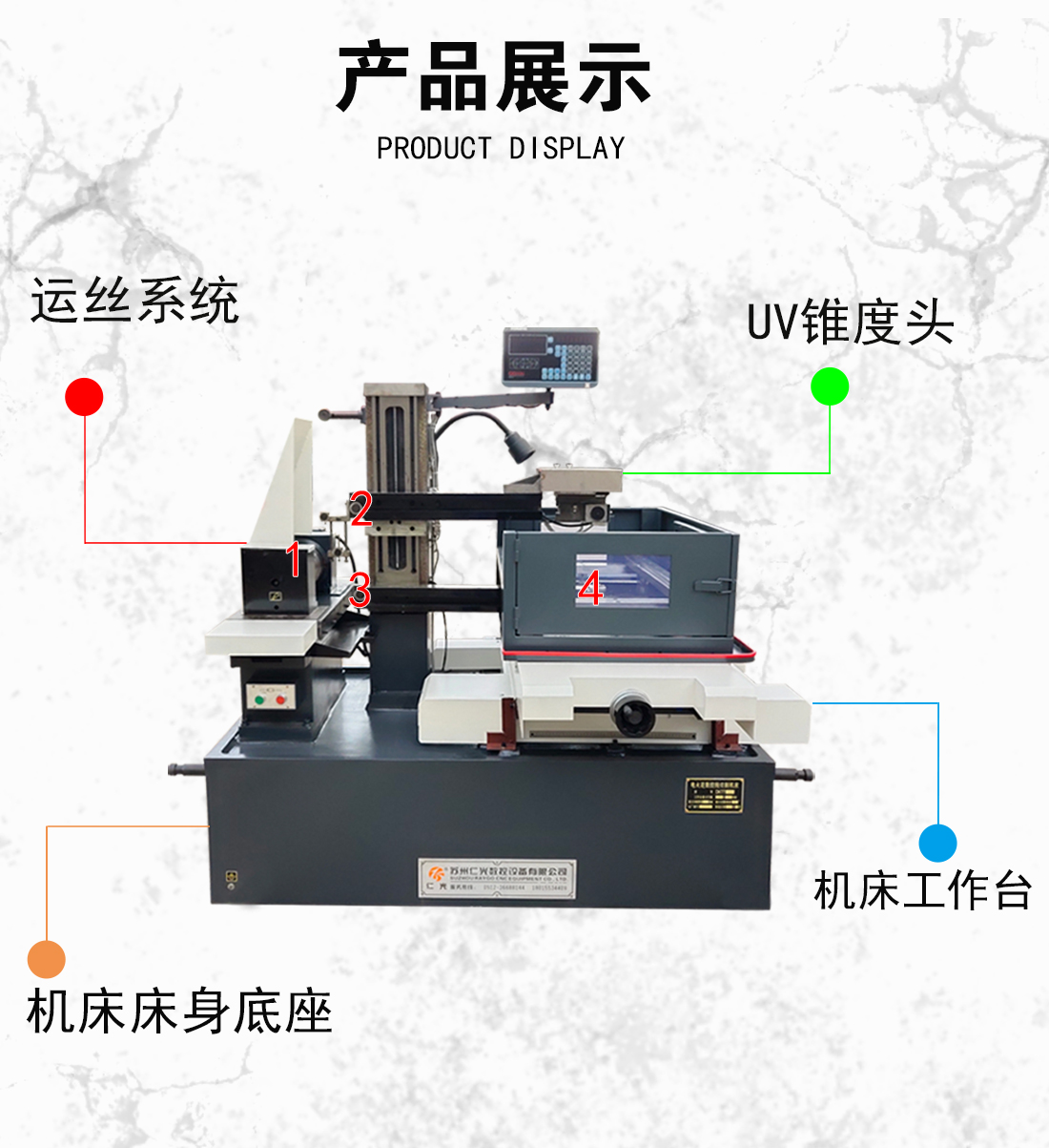 大型線切割機床